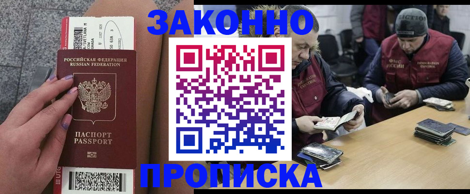 прописка для школы в Урени