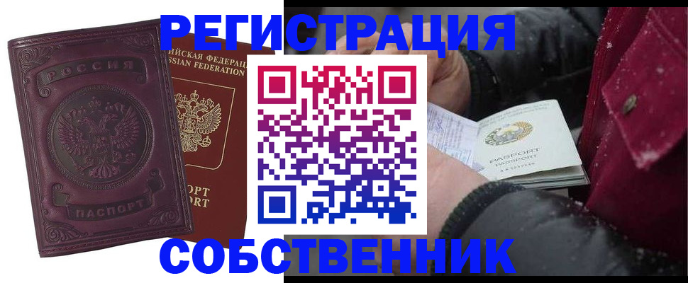 временная регистрация 2025 в Урени